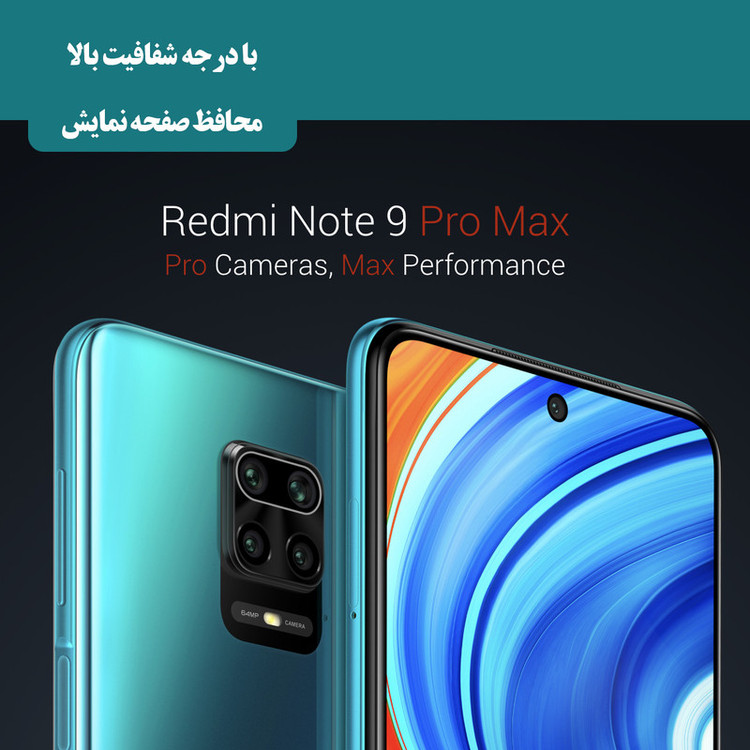 محافظ صفحه نمایش 5D هورس مدل FAG مناسب برای گوشی موبایل شیائومی Redmi Note 9S