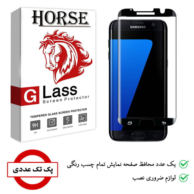 محافظ صفحه نمایش هورس مدل FUL-H مناسب برای گوشی موبایل سامسونگ Galaxy S7 edge
