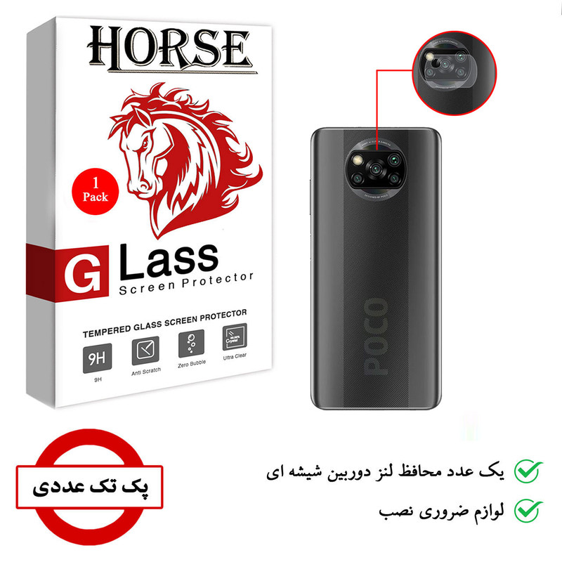 محافظ لنز دوربین هورس مدل SGL-H مناسب برای گوشی موبایل شیائومی Poco X3 Pro