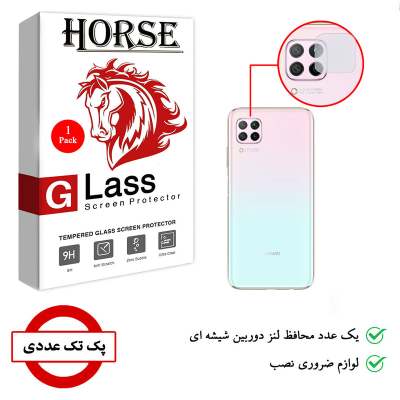 محافظ لنز دوربین هورس مدل SGL-H مناسب برای گوشی موبایل هوآوی Nova 7i