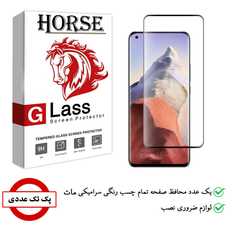 محافظ صفحه نمایش سرامیکی هورس مدل CME-H مناسب برای گوشی موبایل شیائومی Mi 11