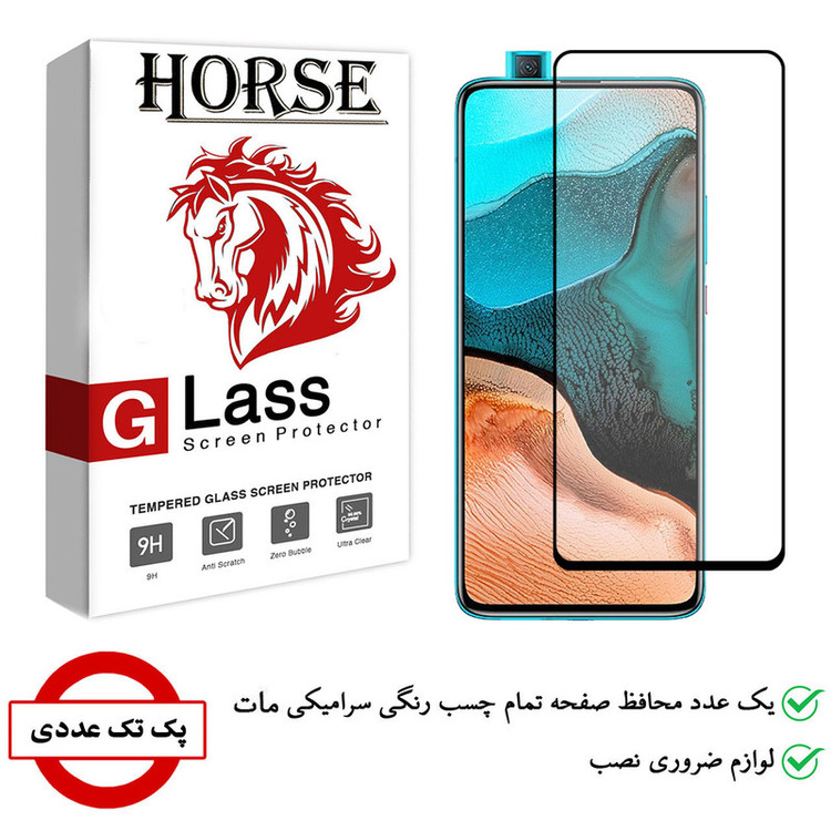 محافظ صفحه نمایش سرامیکی هورس مدل CMA-H مناسب برای گوشی موبایل شیائومی Redmi K30 Pro