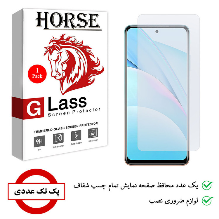 محافظ صفحه نمایش شیشه ای هورس مدل SMP01 مناسب برای گوشی موبایل شیائومی Mi 10T Lite