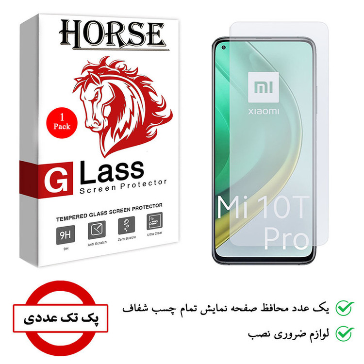 محافظ صفحه نمایش شیشه ای هورس مدل SMP01 مناسب برای گوشی موبایل شیائومی Mi 10T Pro