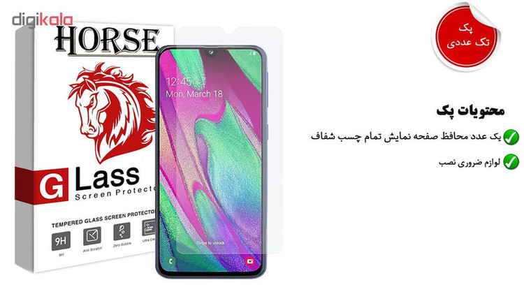 محافظ صفحه نمایش هورس مدل UCC مناسب برای گوشی موبایل سامسونگ Galaxy A40