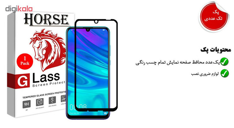 محافظ صفحه نمایش 5D هورس مدل FAG مناسب برای گوشی موبایل آنر 10