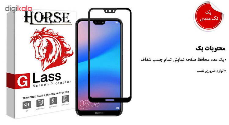 محافظ صفحه نمایش 5D هورس مدل FAG مناسب برای گوشی موبایل هواوی P20 Lite / Nova 3e