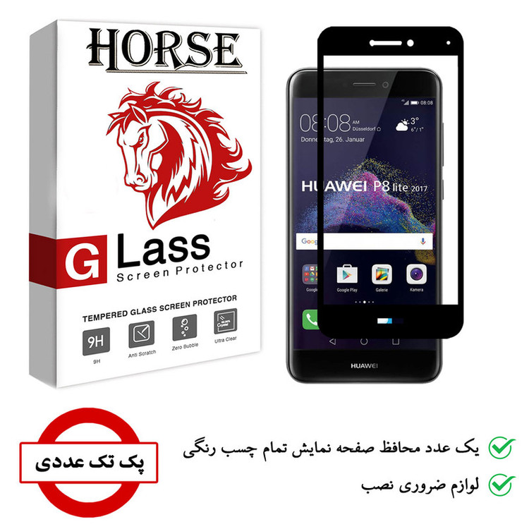 محافظ صفحه نمایش 5D هورس مدل FAG مناسب برای گوشی موبایل هوآوی P8 Lite 2017 / آنر 8 Lite