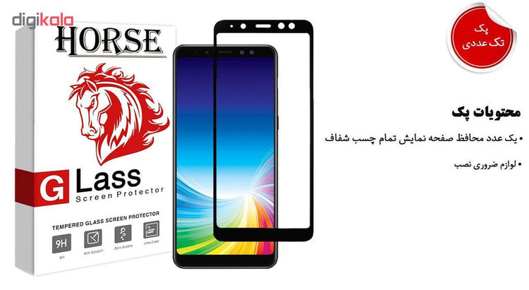 محافظ صفحه نمایش 5D هورس مدل FAG مناسب برای گوشی موبایل سامسونگ Galaxy A8 Plus 2018
