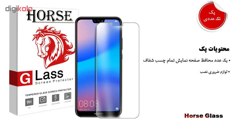 محافظ صفحه نمایش هورس مدل UCC مناسب برای گوشی موبایل هواوی Nova 3e / P20 Lite پک تک عددی