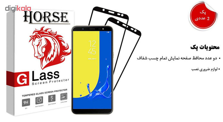 محافظ صفحه نمایش 5D هورس مدل FAG مناسب برای گوشی موبایل سامسونگ Galaxy J8 2018 بسته دو عددی