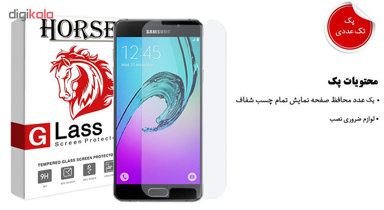 محافظ صفحه نمایش هورس مدل UCC مناسب برای گوشی موبایل سامسونگ Galaxy A3 2016