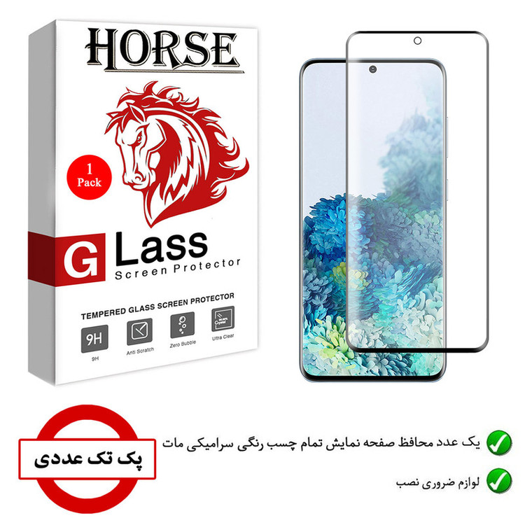 محافظ صفحه نمایش سرامیکی هورس مدل CME-H مناسب برای گوشی موبایل سامسونگ Galaxy S20 Plus