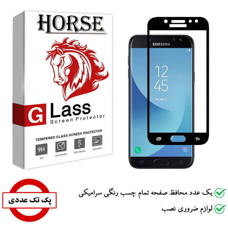 محافظ صفحه نمایش سرامیکی هورس مدل CMC-H مناسب برای گوشی موبایل سامسونگ Galaxy J7 Pro
