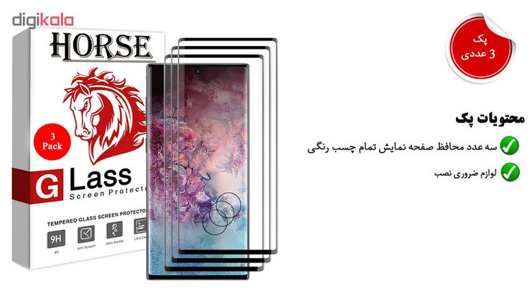 محافظ صفحه نمایش 6D هورس مدل FAG مناسب برای گوشی موبایل سامسونگ Galaxy Note10 بسته سه عددی