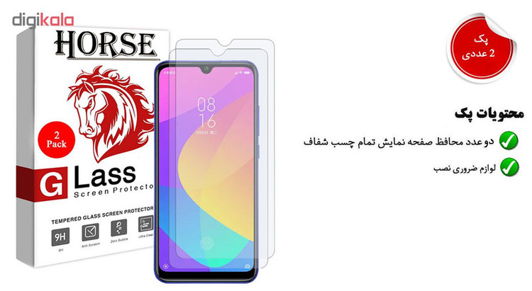 محافظ صفحه نمایش هورس مدل UCC مناسب برای گوشی موبایل شیائومی Mi CC9 بسته دو عددی