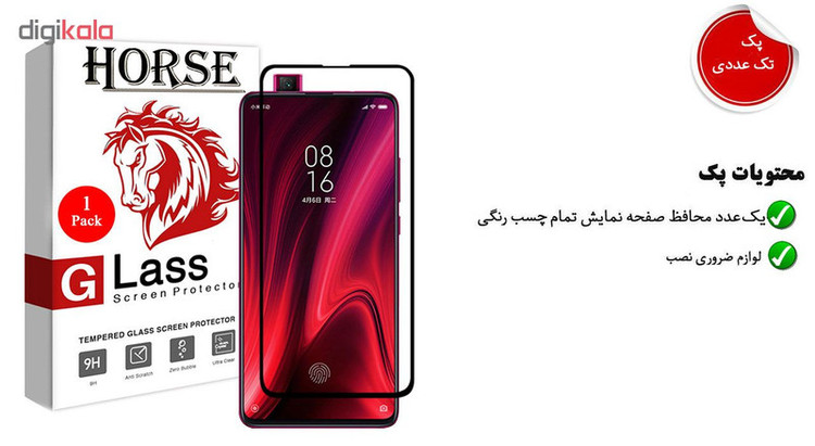 محافظ صفحه نمایش 5D هورس مدل FAG مناسب برای گوشی موبایل شیائومی Mi 9T Pro