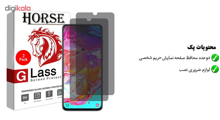 محافظ صفحه نمایش حریم شخصی هورس مدل PPS مناسب برای گوشی موبایل سامسونگ Galaxy A70 بسته دو عددی