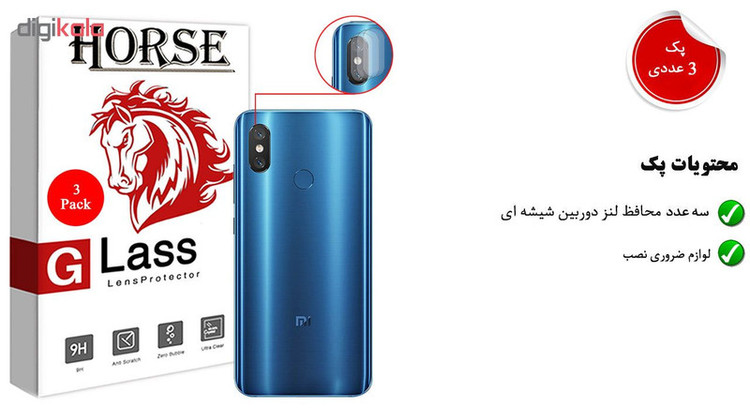 محافظ لنز دوربین هورس مدل UTF مناسب برای گوشی موبایل شیائومی Mi 8 بسته سه عددی