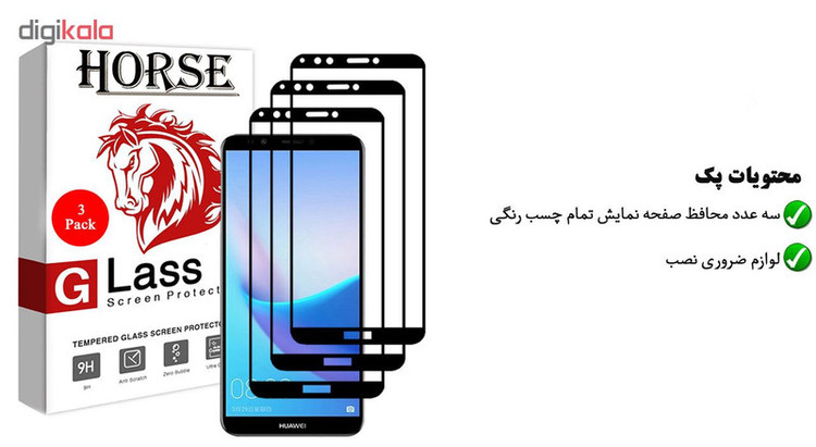 محافظ صفحه نمایش 5D هورس مدل FAG مناسب برای گوشی موبایل هوآوی Y9 2018 بسته سه عددی