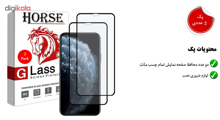 محافظ صفحه نمایش مات هورس مدل MSC مناسب برای گوشی موبایل اپل iPhone 11 Pro بسته دو عددی