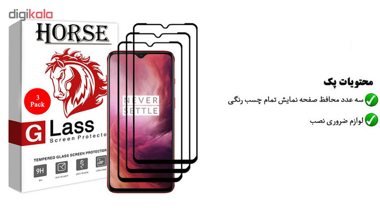 محافظ صفحه نمایش 5D هورس مدل FAG مناسب برای گوشی موبایل وان پلاس 7 بسته سه عددی