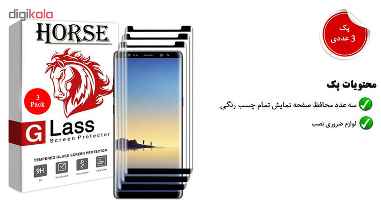 محافظ صفحه نمایش 6D هورس مدل FAG مناسب برای گوشی موبایل سامسونگ Galaxy Note8 بسته سه عددی