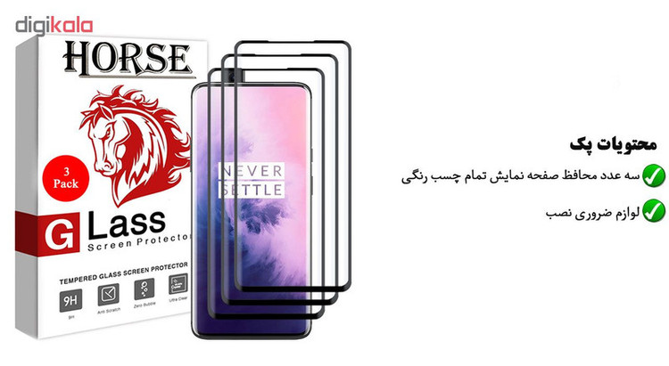 محافظ صفحه نمایش 6D هورس مدل FAG مناسب برای گوشی موبایل وان پلاس 7 Pro بسته سه عددی