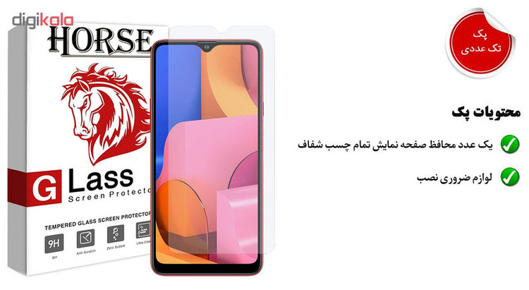 محافظ صفحه نمایش هورس مدل UCC مناسب برای گوشی موبایل سامسونگ Galaxy A20s