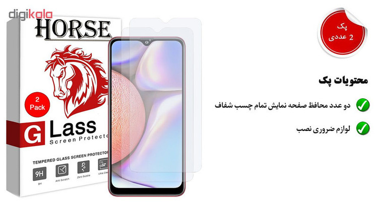 محافظ صفحه نمایش هورس مدل UCC مناسب برای گوشی موبایل سامسونگ Galaxy A10s بسته دو عددی