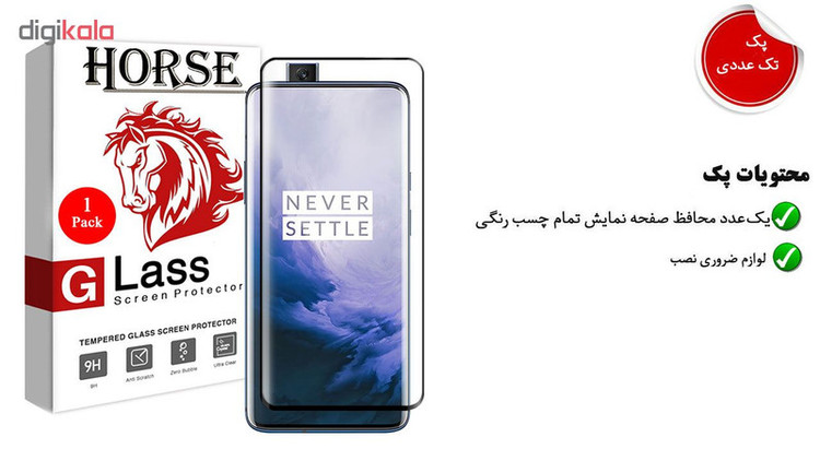 محافظ صفحه نمایش 6D هورس مدل FAG مناسب برای گوشی موبایل وان پلاس 7 Pro