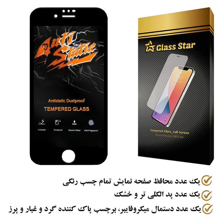 محافظ صفحه نمایش گلس استار مدل ASTA مناسب برای گوشی موبایل اپل iPhone 8