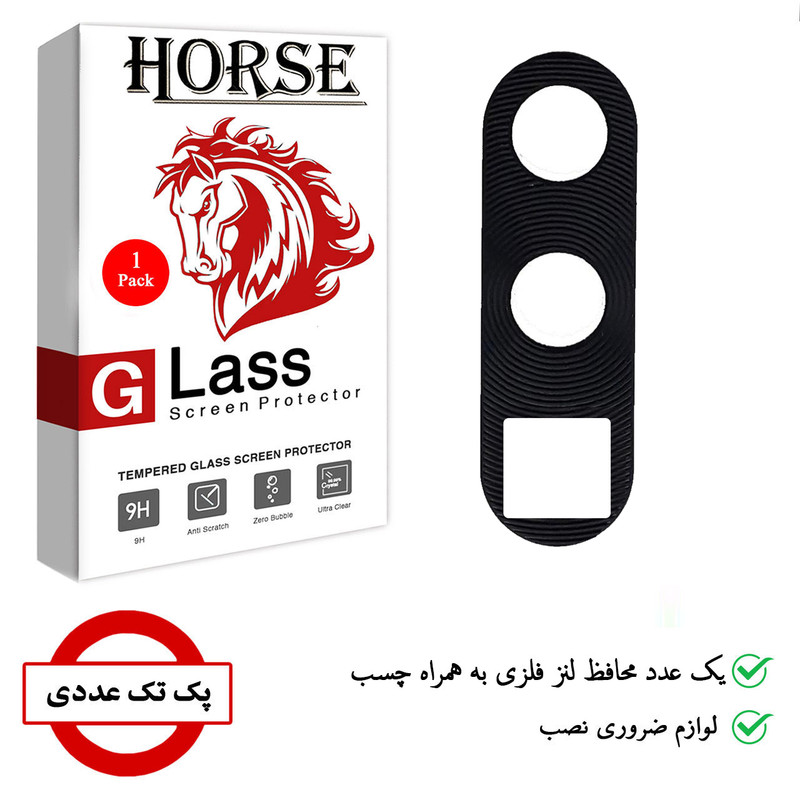 محافظ لنز دوربین هورس مدل STL-BLK مناسب برای گوشی موبایل شیائومی Redmi 9