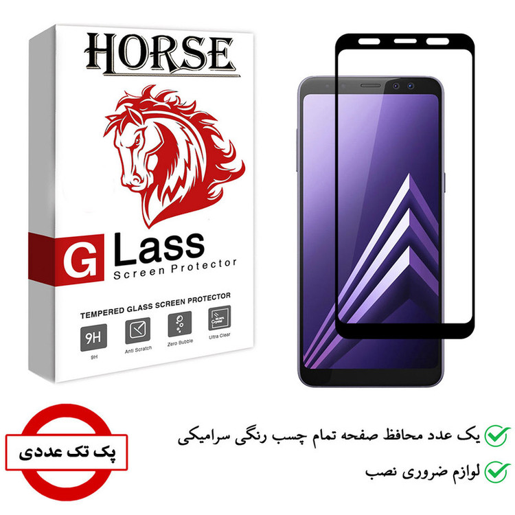 محافظ صفحه نمایش سرامیکی هورس مدل CMC01 مناسب برای گوشی موبایل سامسونگ Galaxy A8 2018