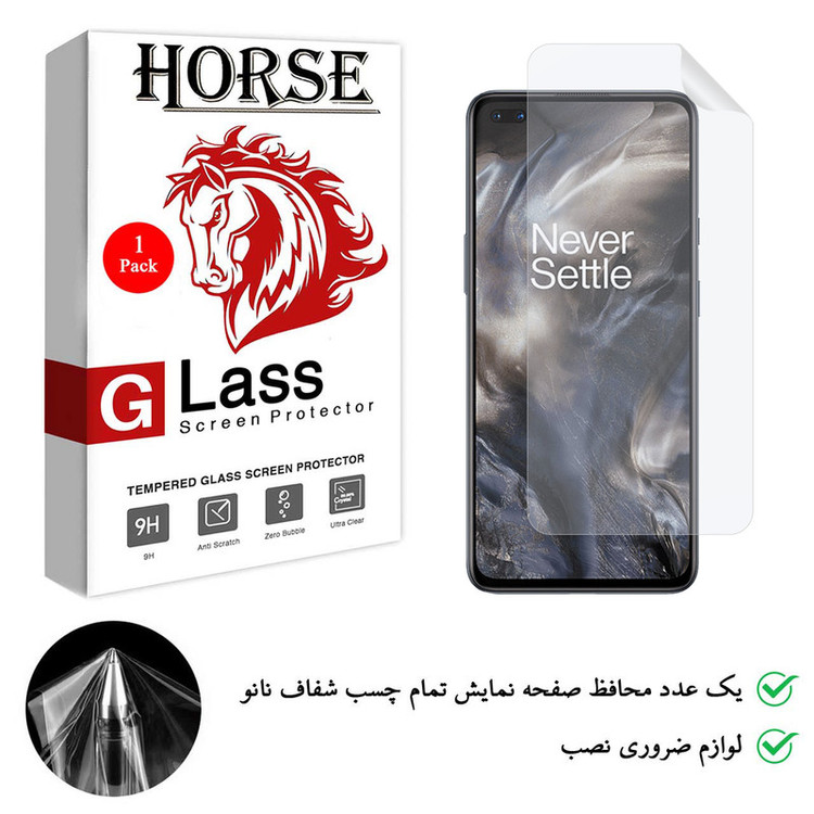 محافظ صفحه نمایش هورس مدل TPU-H مناسب برای گوشی موبایل وان پلاس Nord