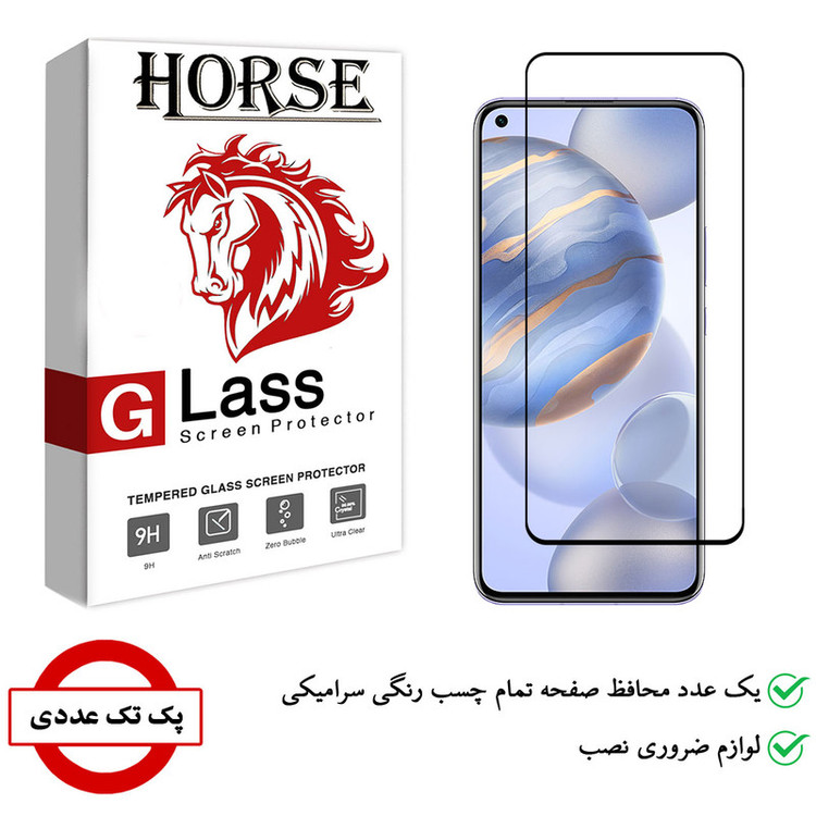 محافظ صفحه نمایش سرامیکی هورس مدل CMC-H مناسب برای گوشی موبایل آنر 30