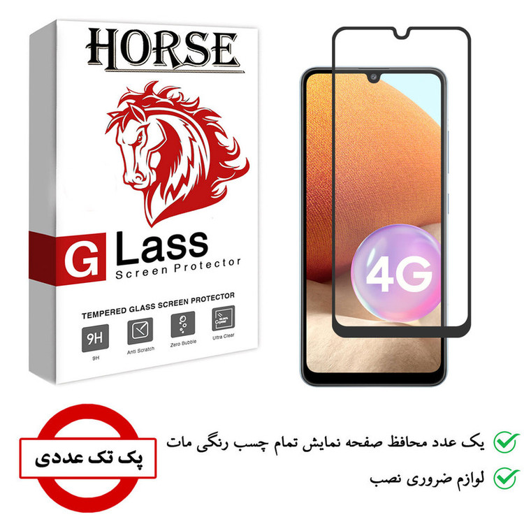 محافظ صفحه نمایش مات هورس مدل MAT-H مناسب برای گوشی موبایل سامسونگ Galaxy A32