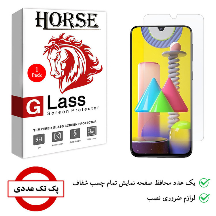 محافظ صفحه نمایش هورس مدل SMP01 مناسب برای گوشی موبایل سامسونگ Galaxy M21