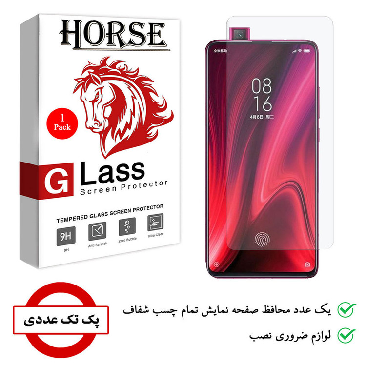 محافظ صفحه نمایش هورس مدل SMP01 مناسب برای گوشی موبایل شیائومی Redmi K20 Pro Premium