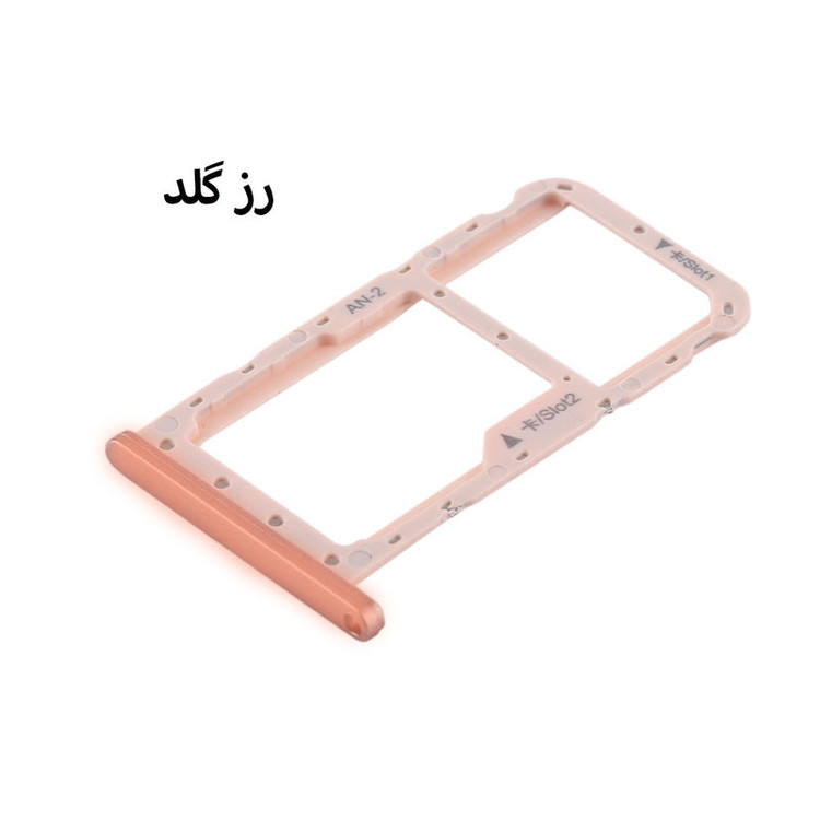 خشاب سیم کارت هورس مدل SCH-RG مناسب برای گوشی موبایل هوآوی P20 Lite / Nova 3e