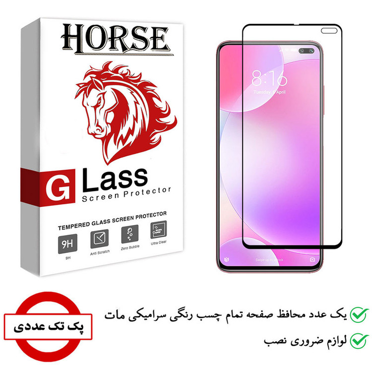 محافظ صفحه نمایش سرامیکی هورس مدل CMA-H مناسب برای گوشی موبایل شیائومی Redmi K30
