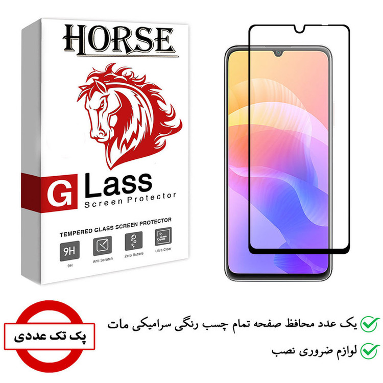 محافظ صفحه نمایش سرامیکی هورس مدل CMA-H مناسب برای گوشی موبایل هوآوی Enjoy 20