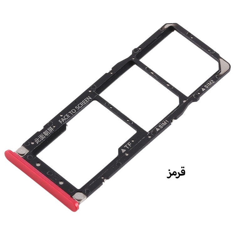 خشاب سیم کارت هورس مدل SCH-R مناسب برای گوشی موبایل شیائومی Mi A2 Lite / Redmi 6 Pro