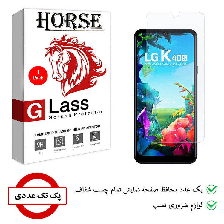 محافظ صفحه نمایش هورس مدل SMP-H مناسب برای گوشی موبایل ال جی K40S