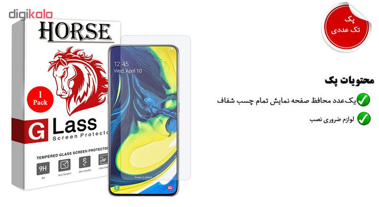 محافظ صفحه نمایش هورس مدل UCC مناسب برای گوشی موبایل سامسونگ Galaxy A80