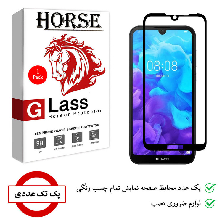 محافظ صفحه نمایش 5D هورس مدل FAG مناسب برای گوشی موبایل هوآوی Y5 2019