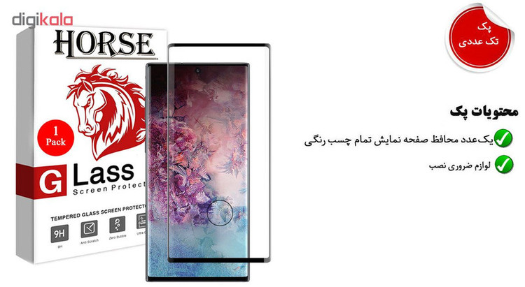محافظ صفحه نمایش 6D هورس مدل FAG مناسب برای گوشی موبایل سامسونگ Galaxy Note10 Plus