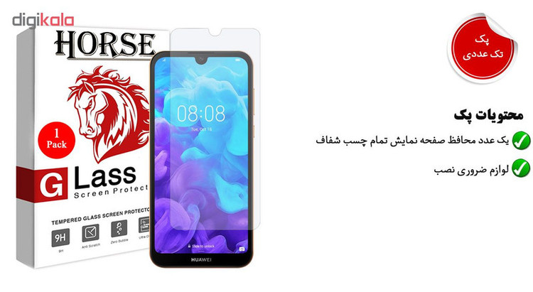 محافظ صفحه نمایش هورس مدل UCC مناسب برای گوشی موبایل هوآوی Y5 2019