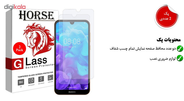 محافظ صفحه نمایش هورس مدل UCC مناسب برای گوشی موبایل هوآوی Y5 2019 بسته دو عددی