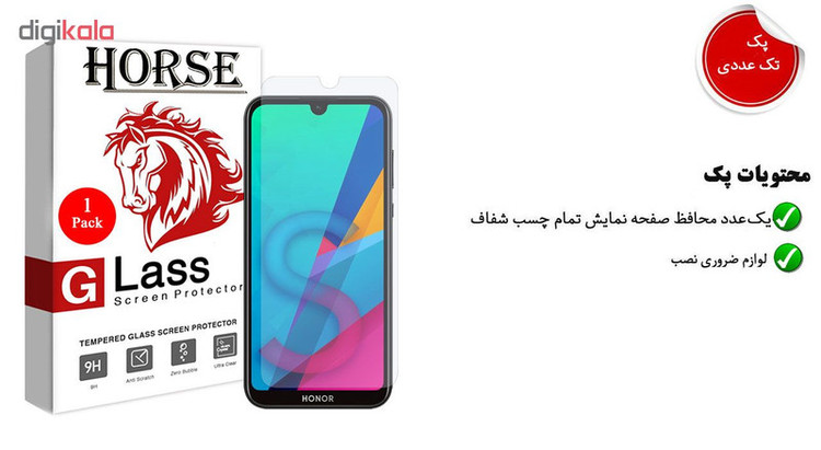 محافظ صفحه نمایش هورس مدل UCC مناسب برای گوشی موبایل آنر 8s